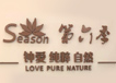 第六季自助餐厅加盟