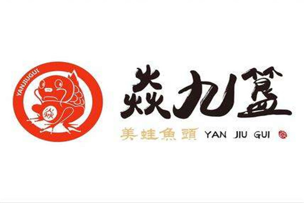 焱九簋美蛙鱼头火锅加盟