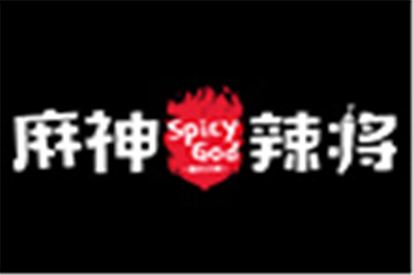 麻神辣将老火锅加盟