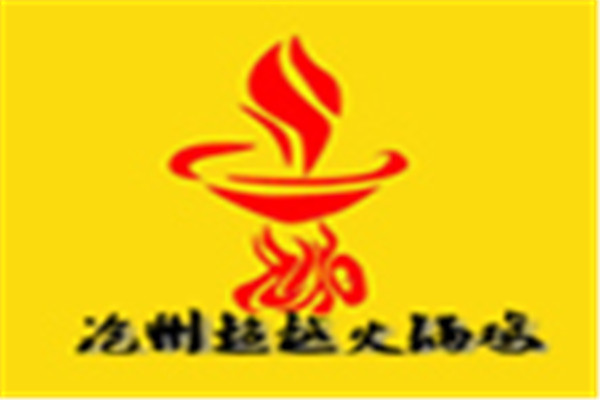 沧州超越火锅鸡加盟
