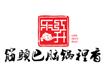 乐红升筋头巴脑加盟