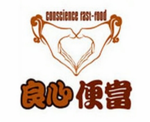 良心便当加盟