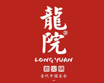龙院老火锅加盟
