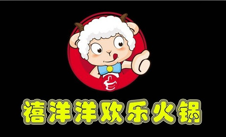 禧洋洋欢乐火锅加盟