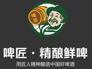 啤匠啤酒加盟