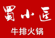 蜀匠牛排火锅加盟
