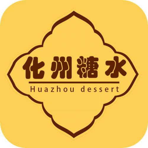 化州爽爽糖水店加盟