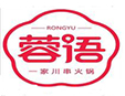 蓉语川串火锅加盟