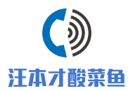 汪本才酸菜鱼加盟