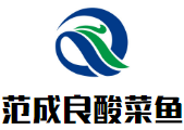 范成良特色酸菜鱼加盟