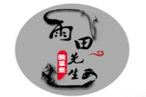 本雨田先生酸菜鱼加盟