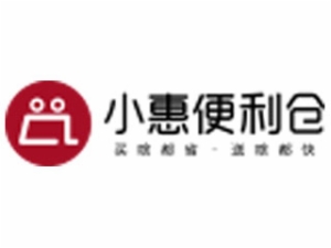 小惠便利仓加盟