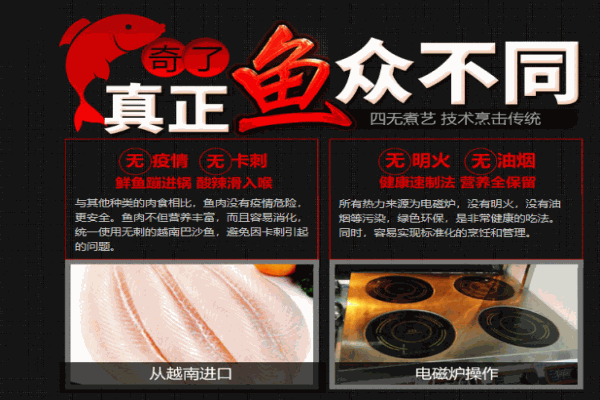 成记椒颜酸菜鱼