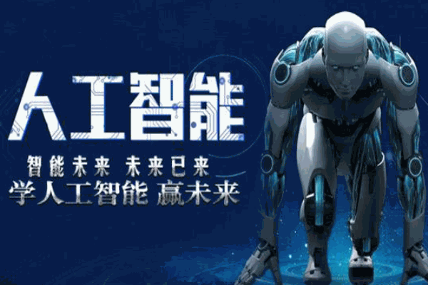 优必学人工智能教育
