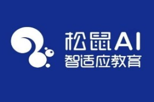 松鼠ai人工智能加盟