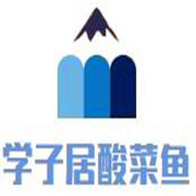 学子居大盘鸡酸菜鱼加盟
