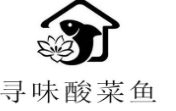 寻味酸菜鱼加盟