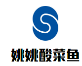 姚姚酸菜鱼加盟