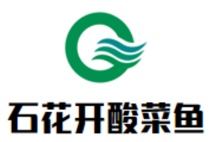 石花开酸菜鱼加盟