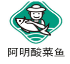 阿明酸菜鱼加盟