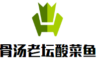 骨汤老坛酸菜鱼加盟