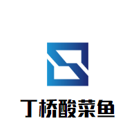 丁桥酸菜鱼加盟