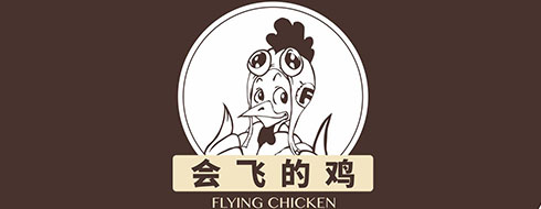 会飞的鸡加盟
