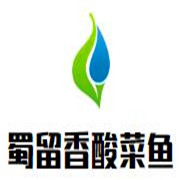 蜀留香酸菜鱼食府加盟