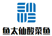 鱼太仙酸菜鱼加盟