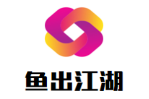 鱼出江湖酸菜鱼加盟