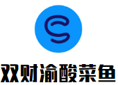 双财渝酸菜鱼加盟