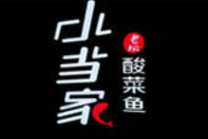 小当家老坛酸菜鱼加盟