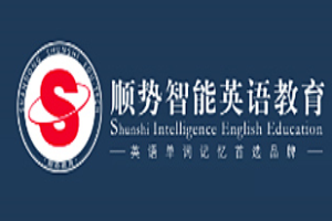 顺势智能英语加盟