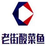 老街酸菜鱼加盟
