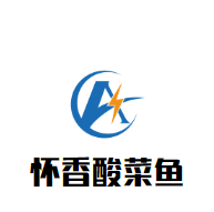 怀香酸菜鱼加盟