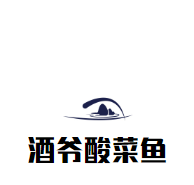 酒爷酸菜鱼加盟