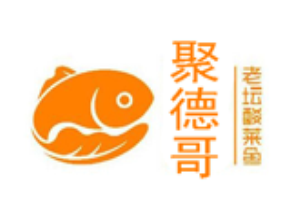 聚德哥老坛酸菜鱼加盟