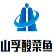 山孚酸菜鱼加盟