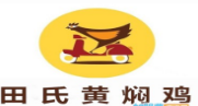 田氏黄焖鸡加盟
