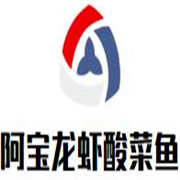 阿宝龙虾酸菜鱼加盟