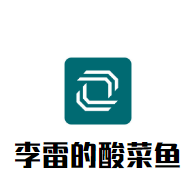 李雷的酸菜鱼加盟