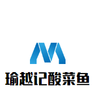 瑜越记酸菜鱼加盟