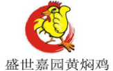 盛世嘉园黄焖鸡加盟
