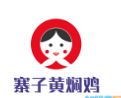 寨子黄焖鸡加盟