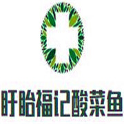 盱眙福记酸菜鱼加盟