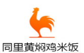 同里黄焖鸡加盟