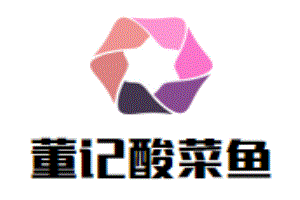 董记酸菜鱼加盟