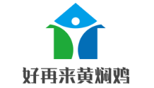好再来黄焖鸡加盟