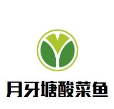 月牙塘酸菜鱼加盟