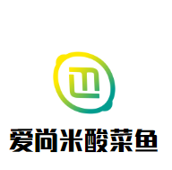 爱尚米酸菜鱼加盟